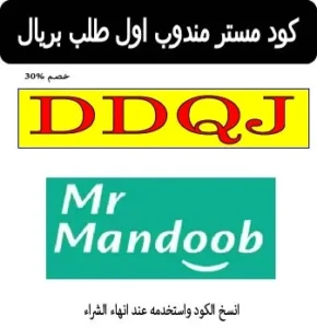 كود مستر مندوب اول طلب بريال